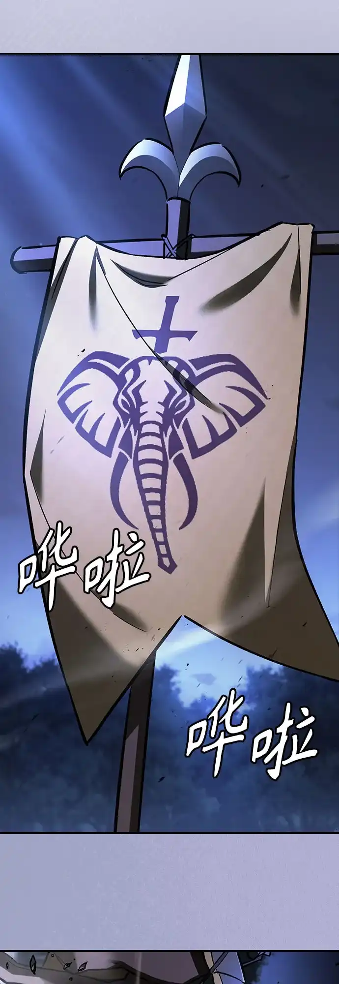 噬剑成圣 第23话 第75页