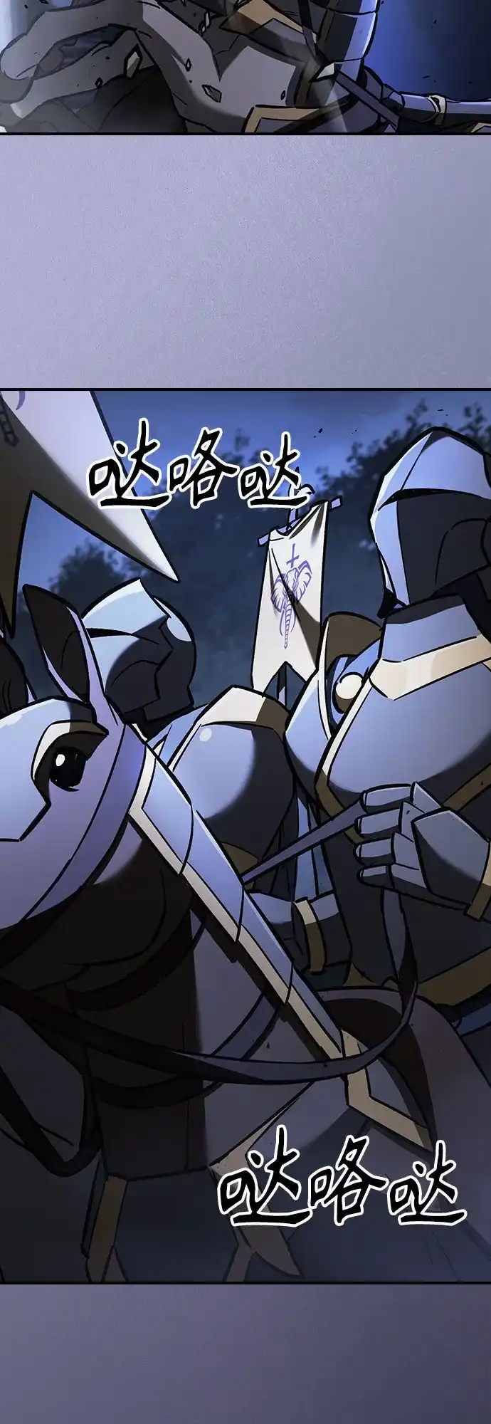 噬剑成圣 第23话 第77页