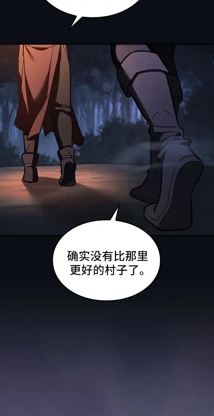 噬剑成圣 第23话 第8页