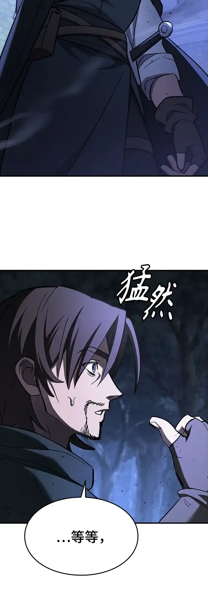 噬剑成圣 第24话 第35页