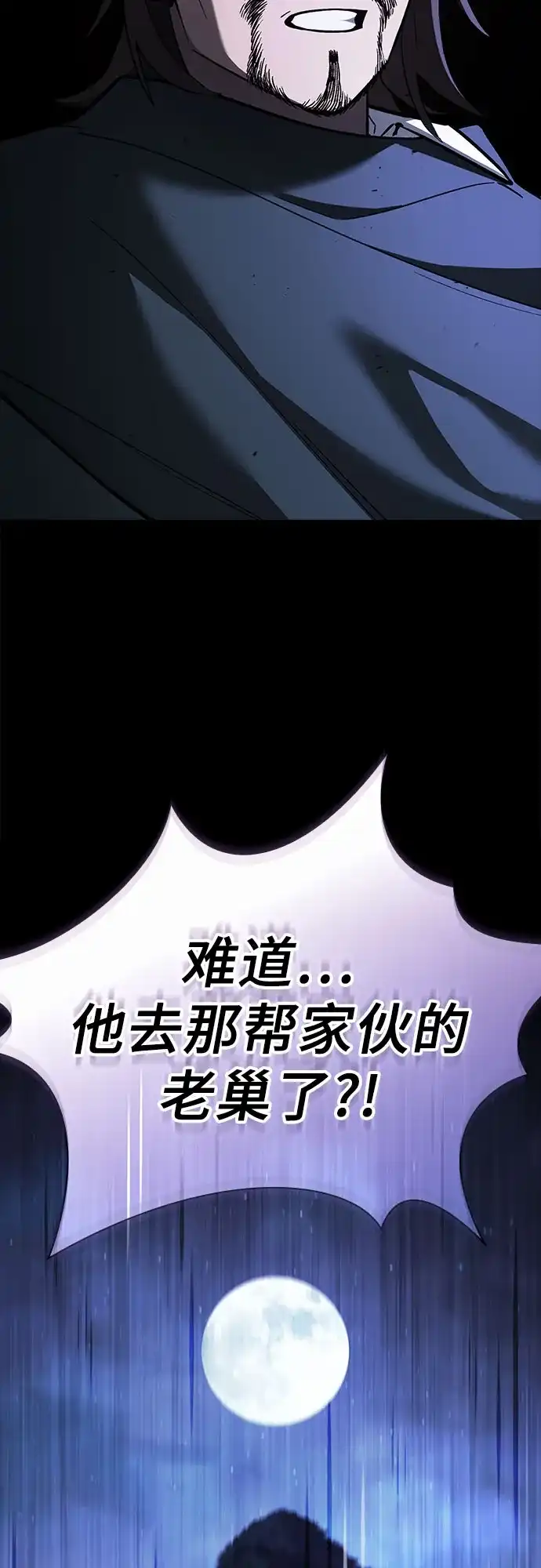 噬剑成圣 第24话 第38页