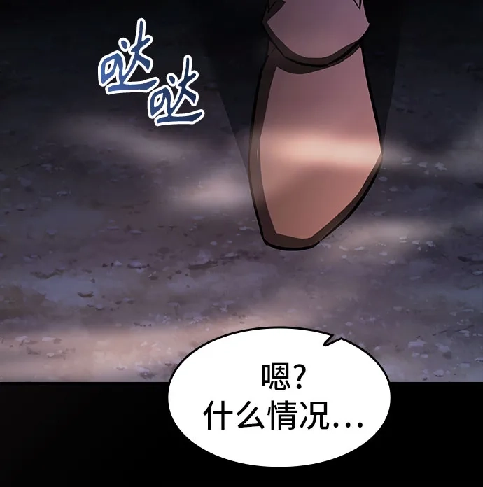 噬剑成圣 第24话 第43页