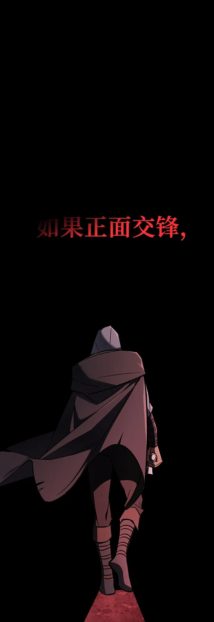 噬剑成圣 第24话 第55页