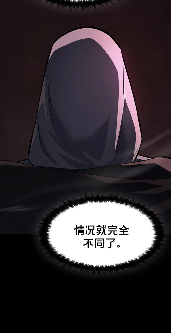 噬剑成圣 第24话 第57页