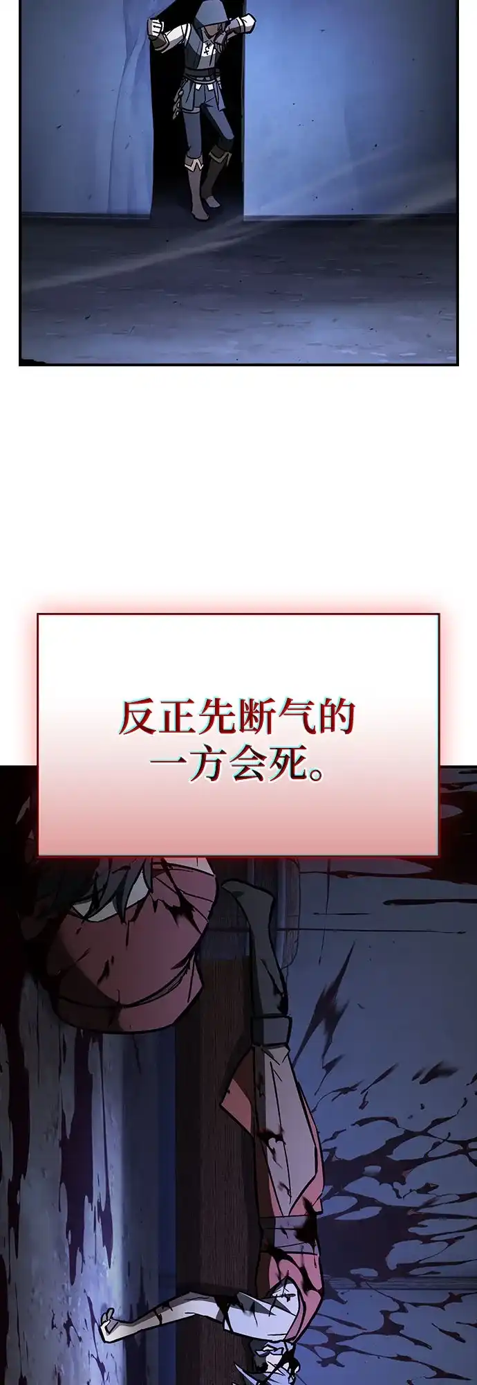 噬剑成圣 第24话 第63页