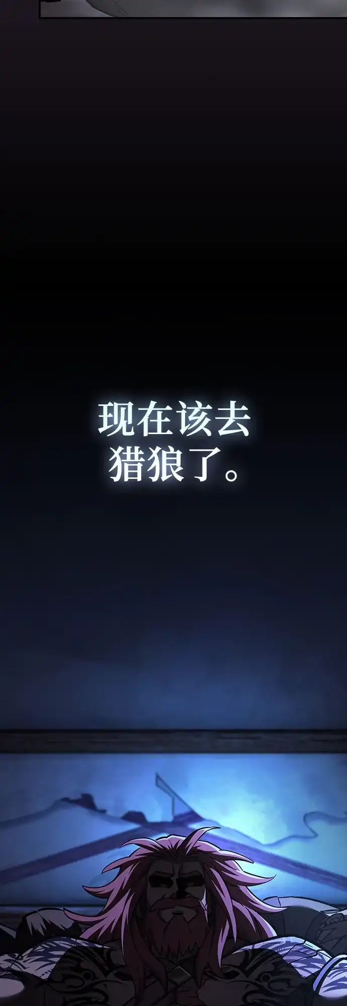噬剑成圣 第24话 第73页