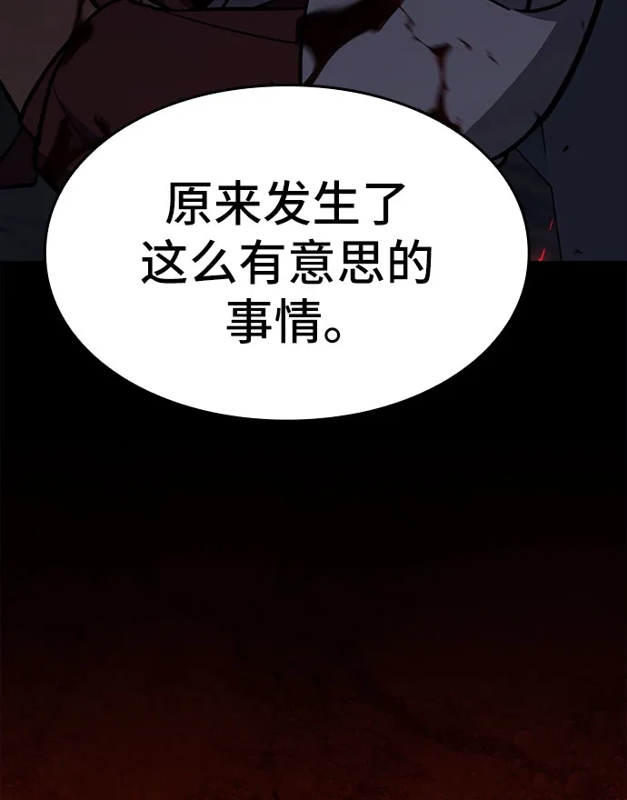 噬剑成圣 第25话 第15页