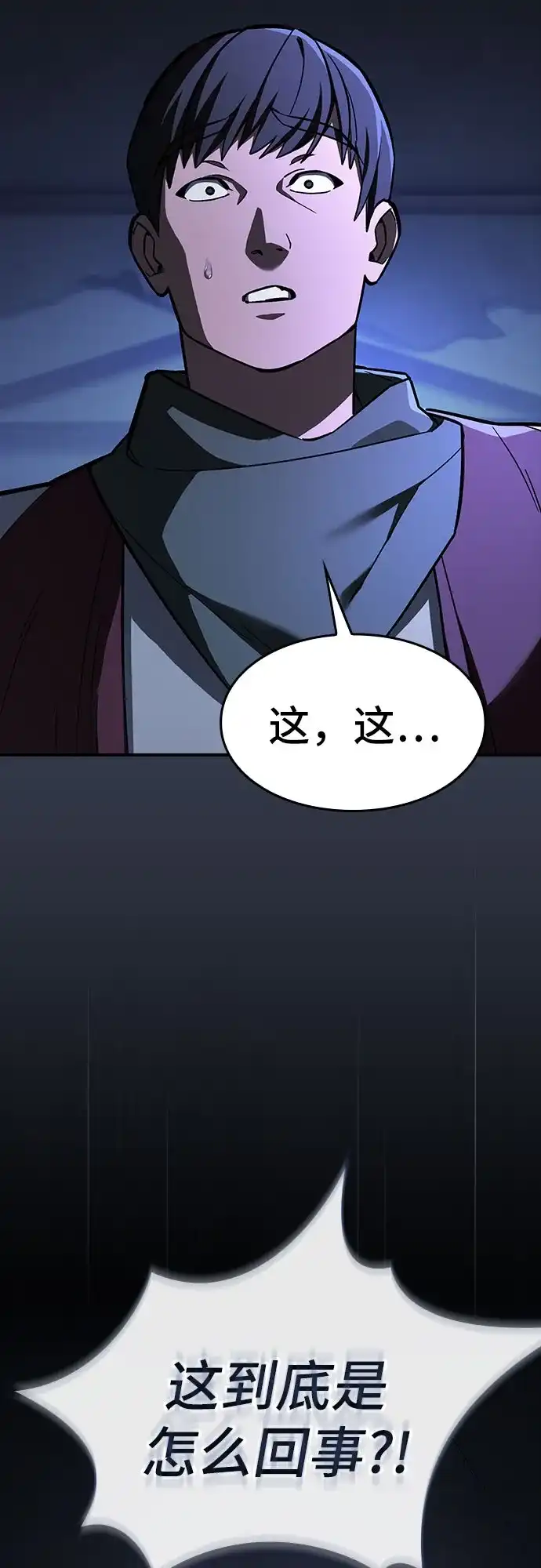 噬剑成圣 第25话 第3页