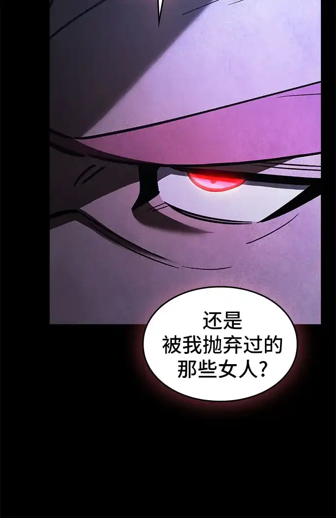 噬剑成圣 第26话 第15页