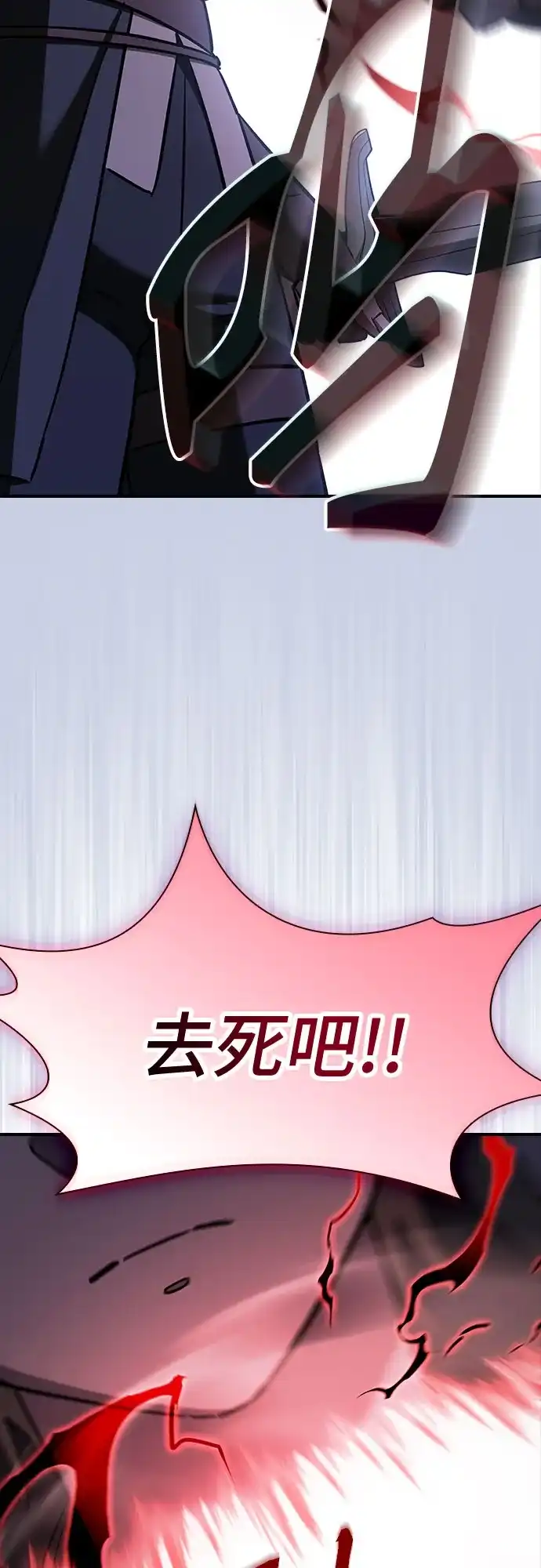 噬剑成圣 第26话 第32页
