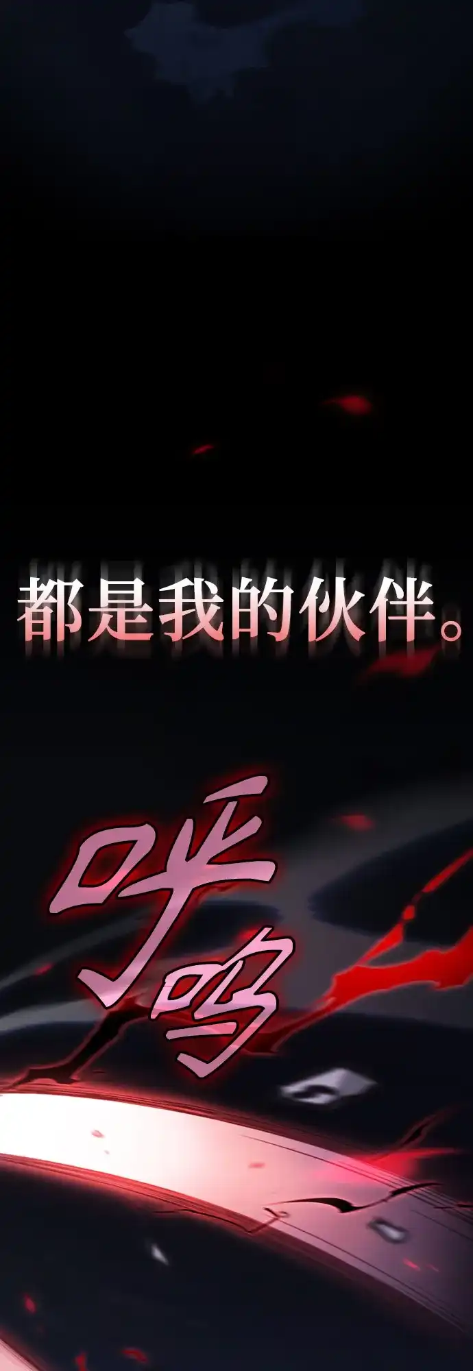 噬剑成圣 第26话 第35页
