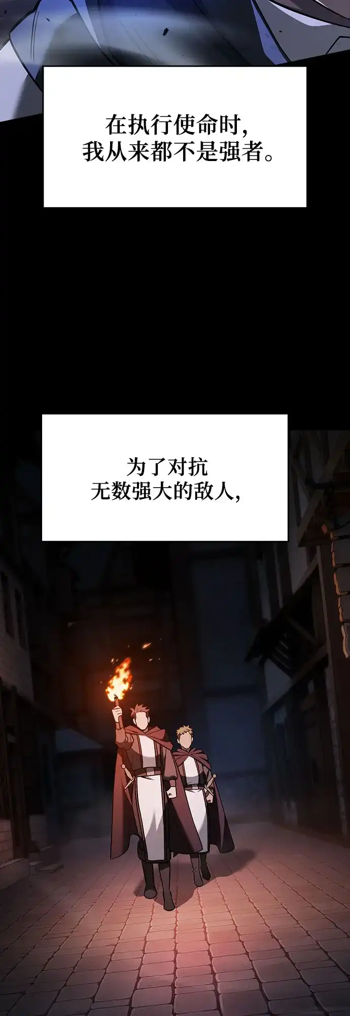 噬剑成圣 第26话 第48页