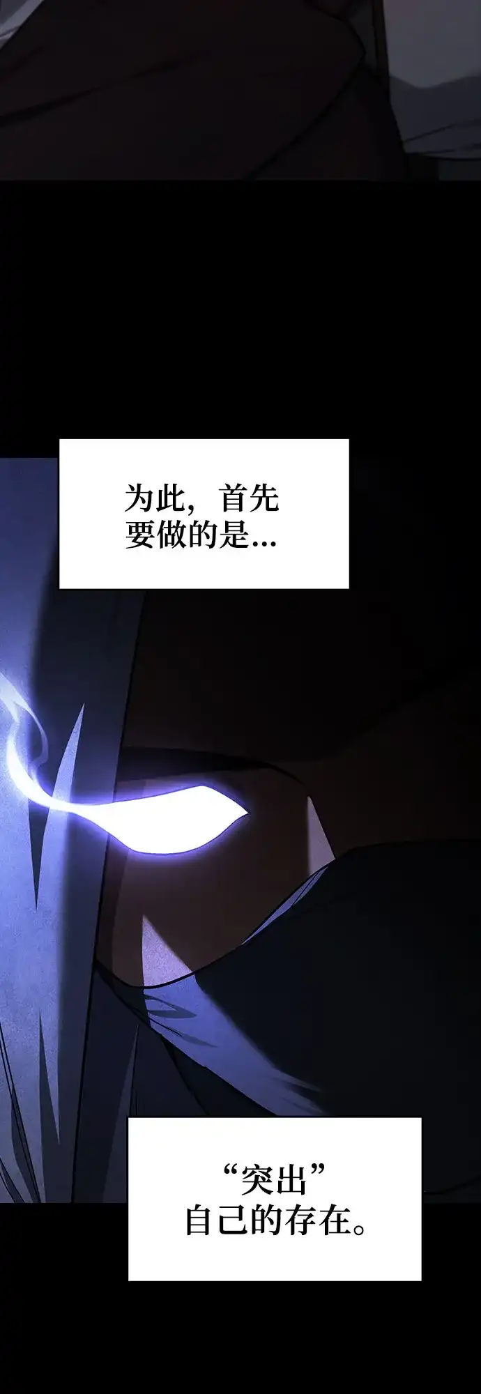 噬剑成圣 第26话 第52页