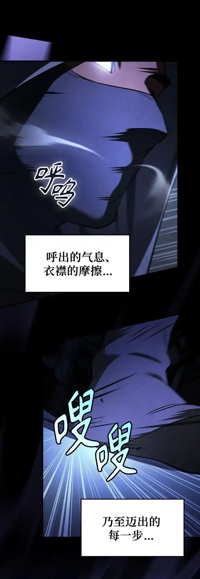 噬剑成圣 第26话 第53页
