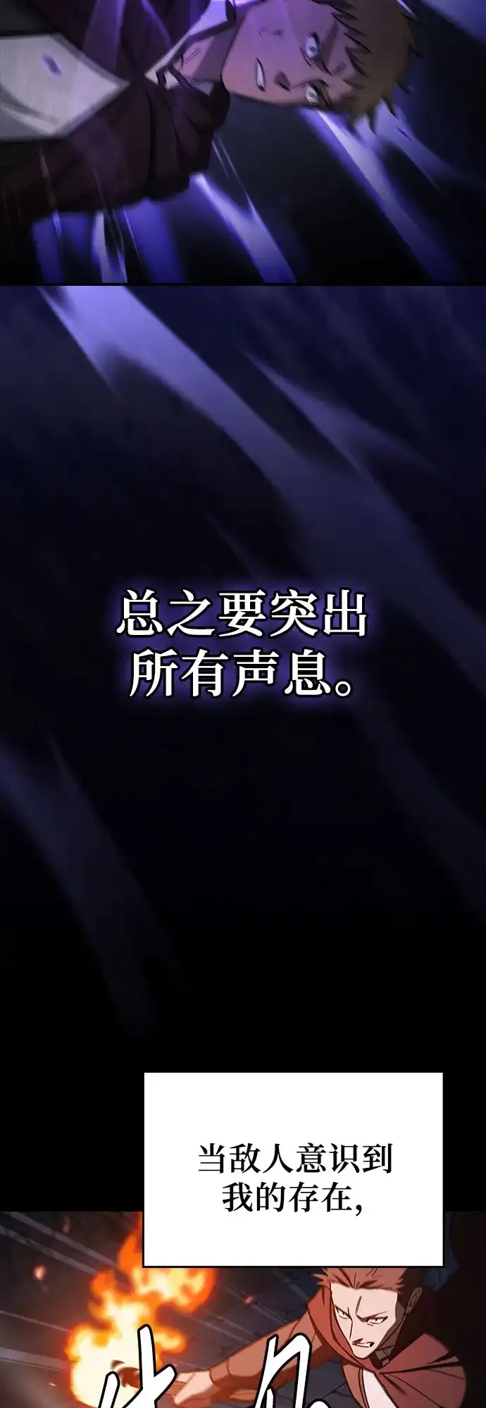 噬剑成圣 第26话 第55页