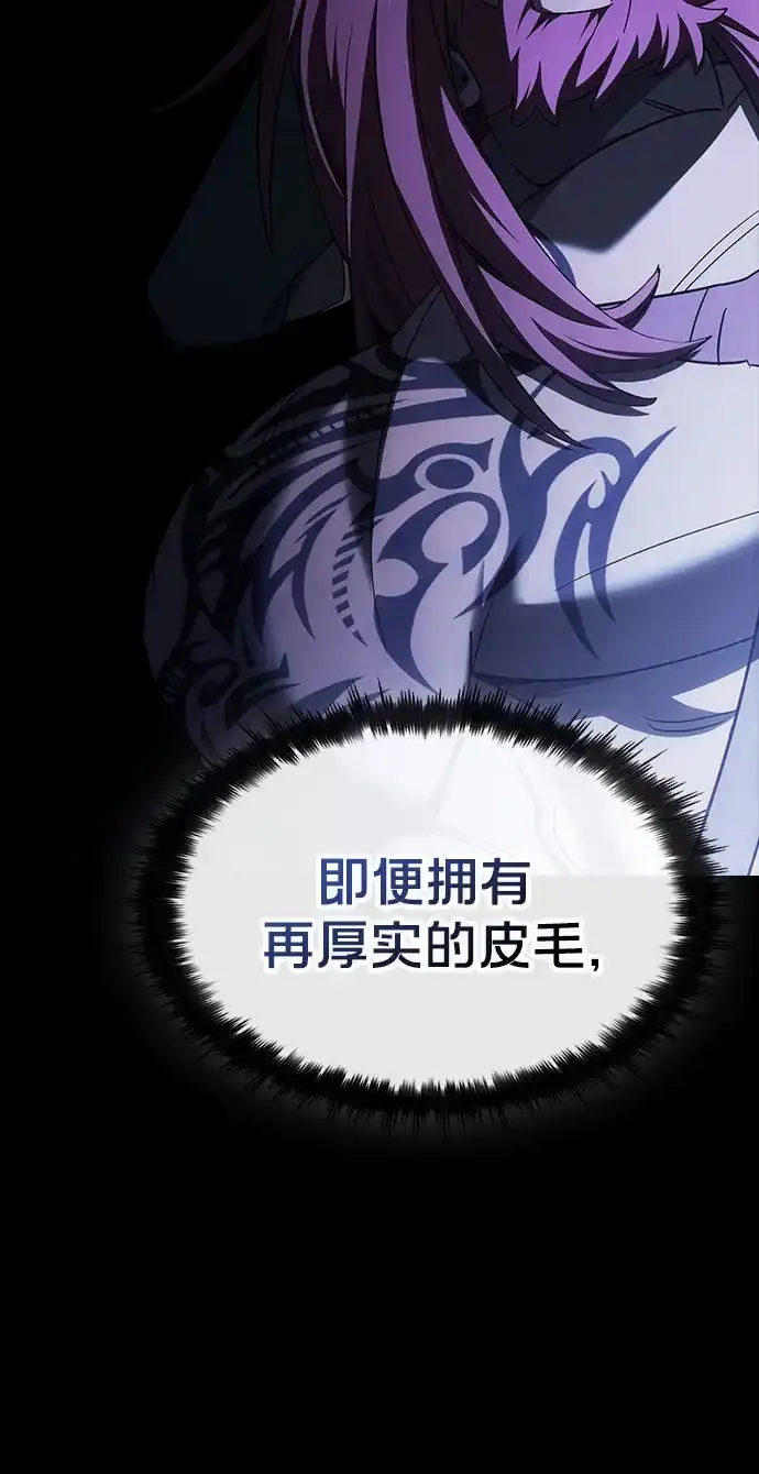噬剑成圣 第27话 第69页