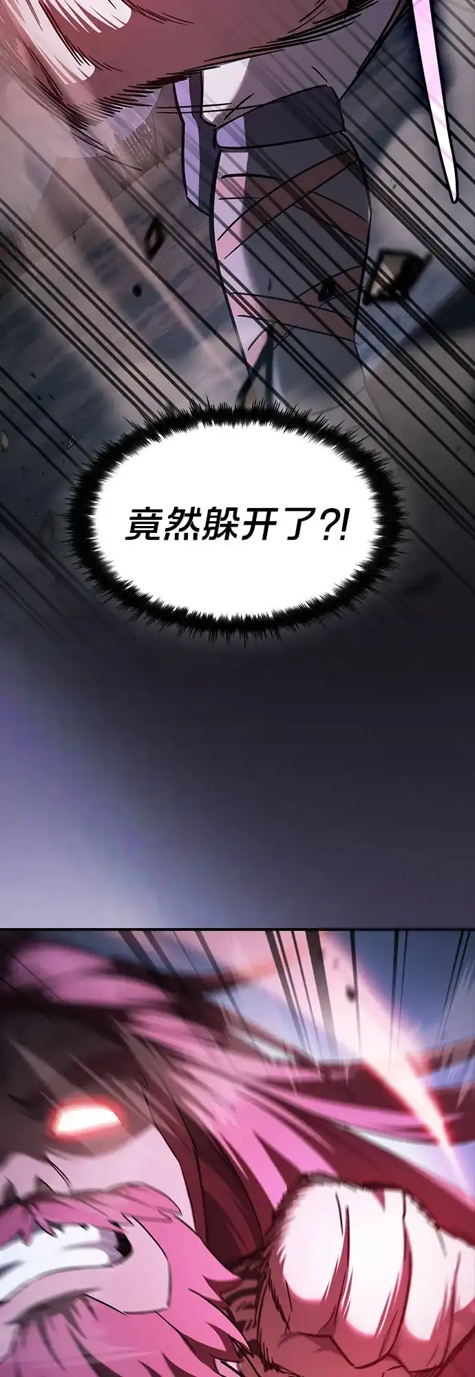 噬剑成圣 第27话 第74页