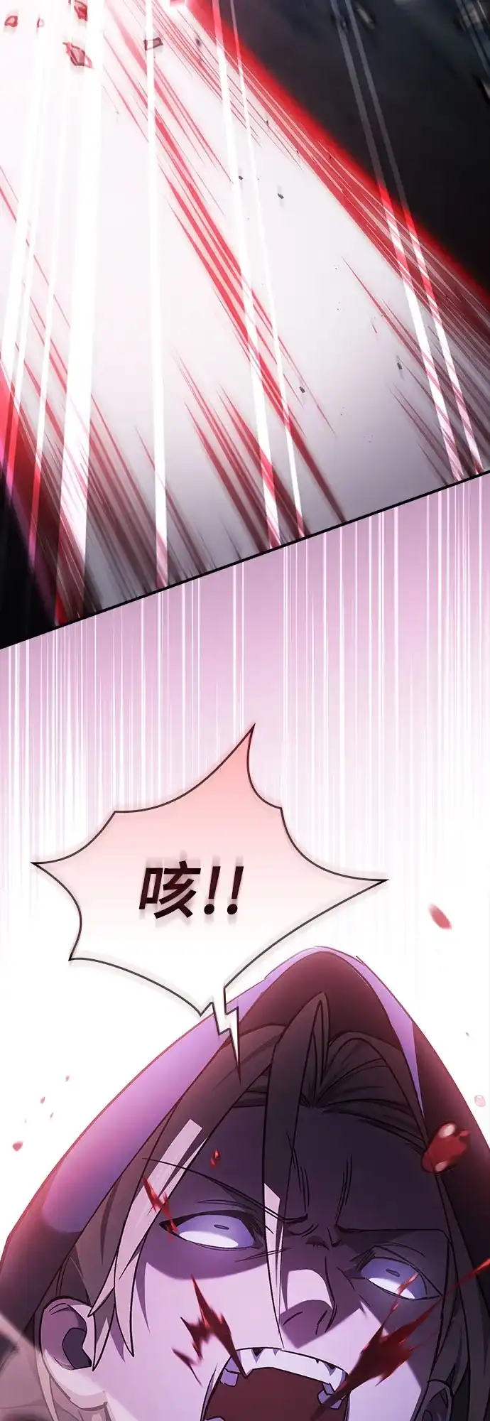 噬剑成圣 第27话 第78页