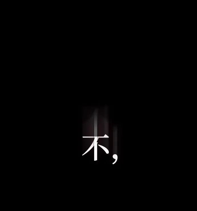 噬剑成圣 第2话 第103页