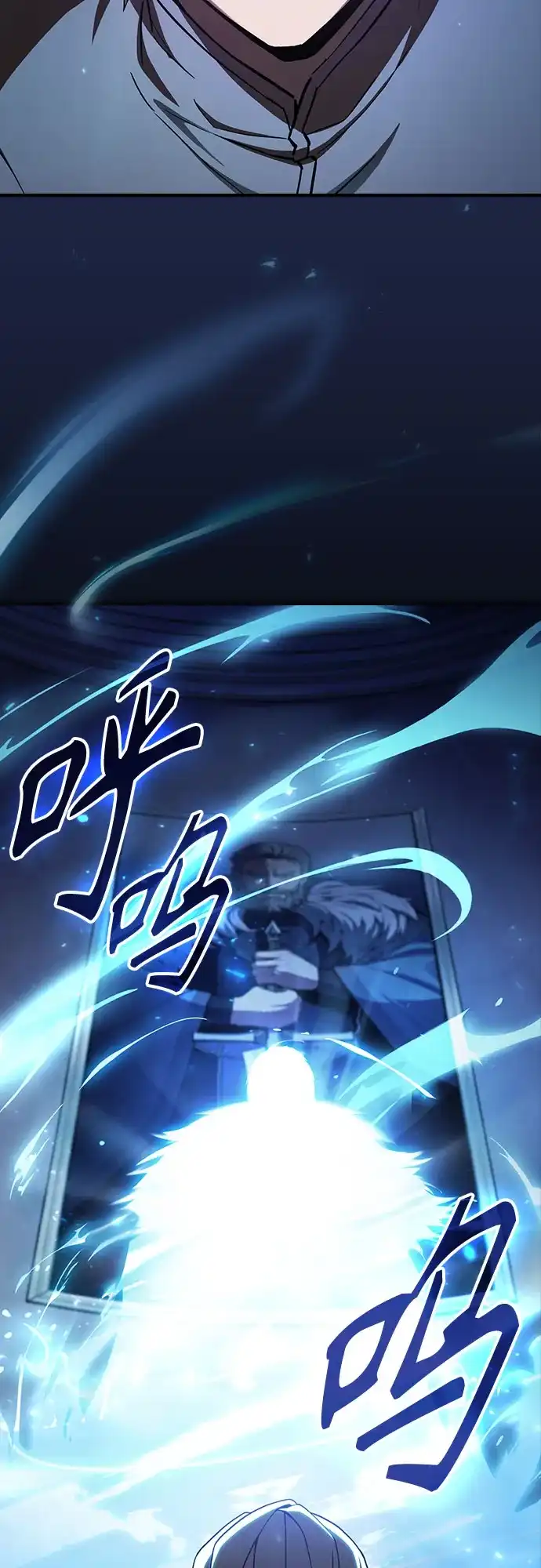 噬剑成圣 第2话 第107页