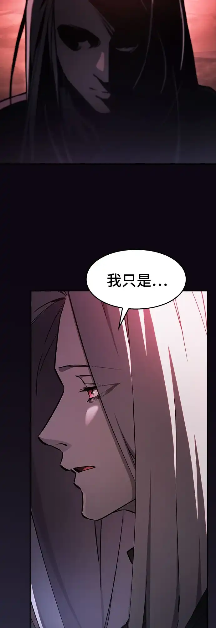 噬剑成圣 第2话 第26页