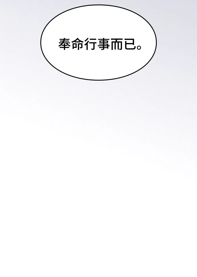 噬剑成圣 第2话 第28页