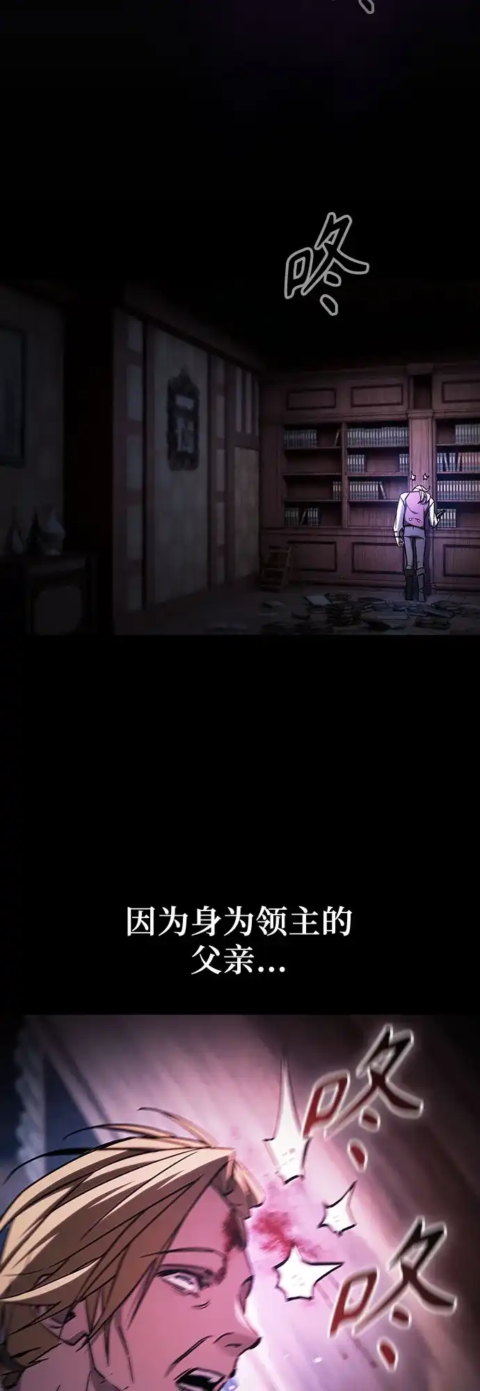 噬剑成圣 第2话 第32页