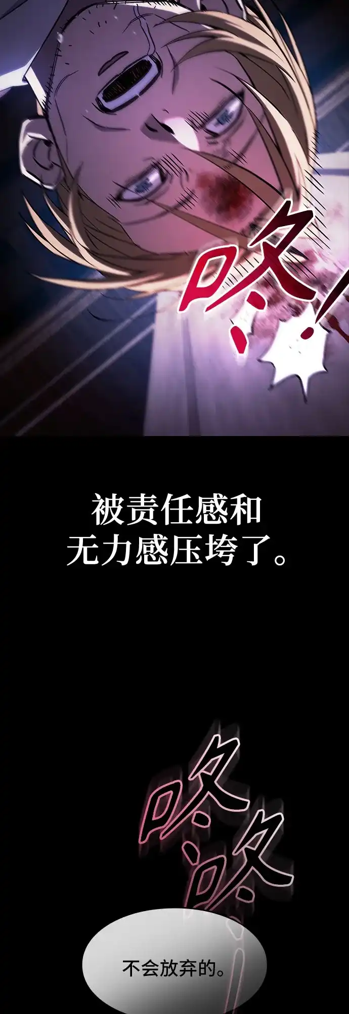噬剑成圣 第2话 第34页