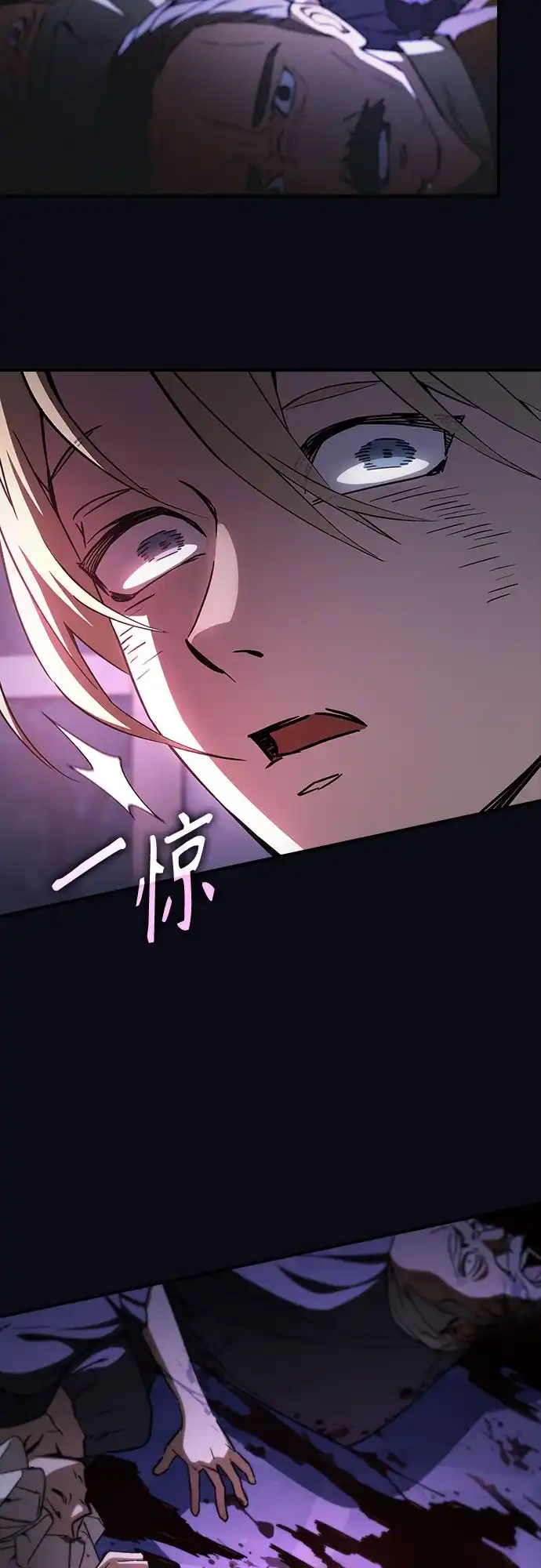 噬剑成圣 第2话 第5页