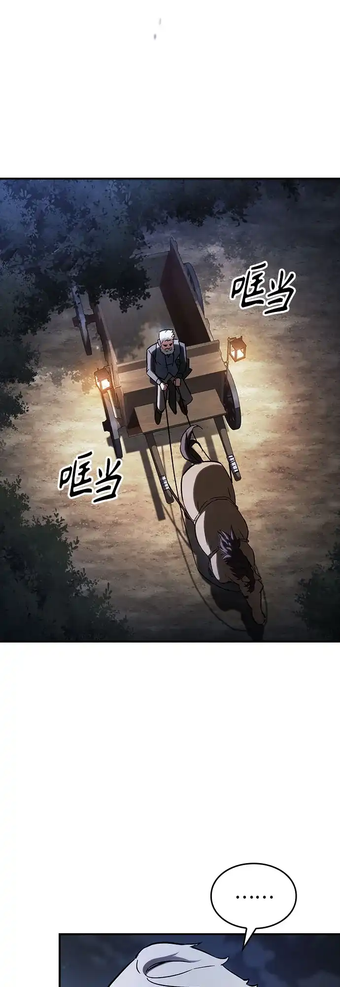噬剑成圣 第2话 第60页
