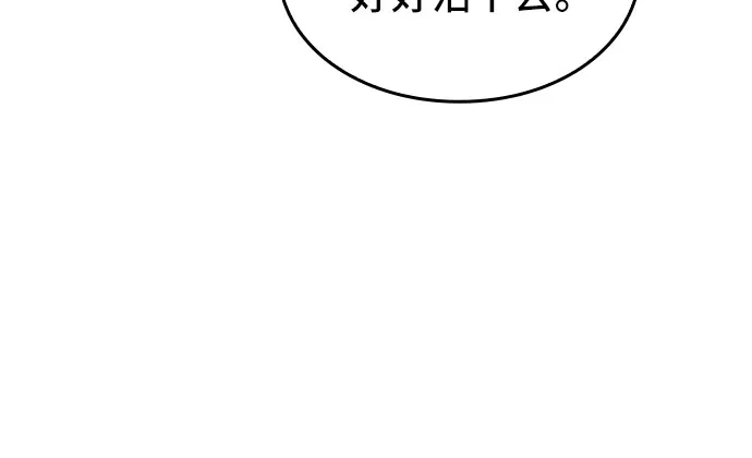 噬剑成圣 第2话 第63页