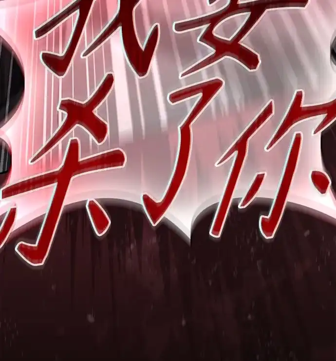 噬剑成圣 第2话 第84页