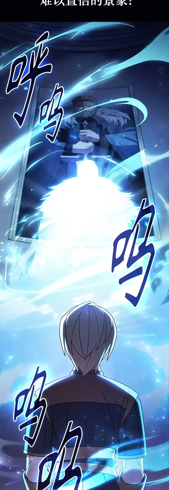 噬剑成圣 第3话 第14页