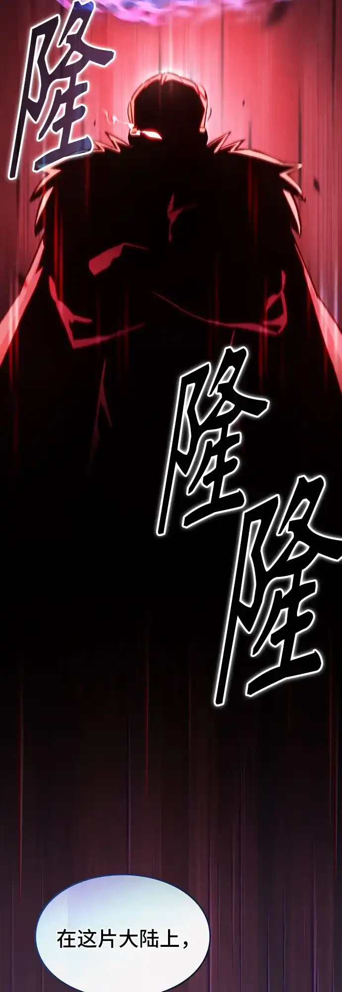 噬剑成圣 第3话 第40页