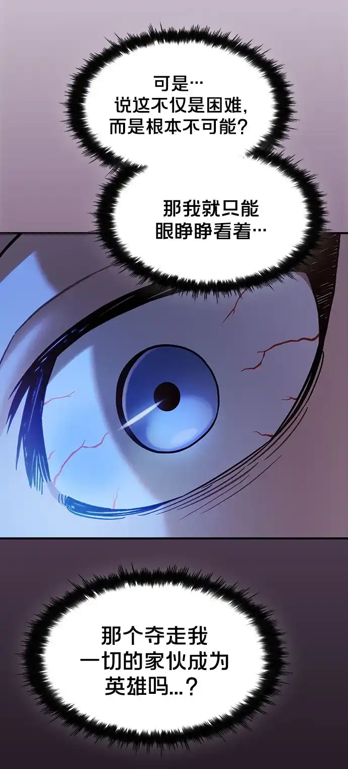 噬剑成圣 第3话 第49页