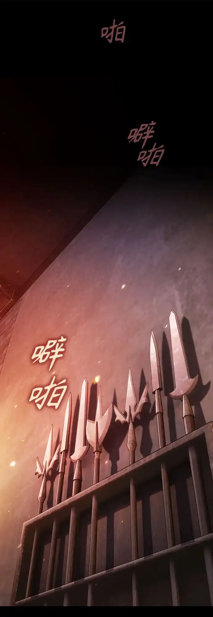 噬剑成圣 第3话 第57页