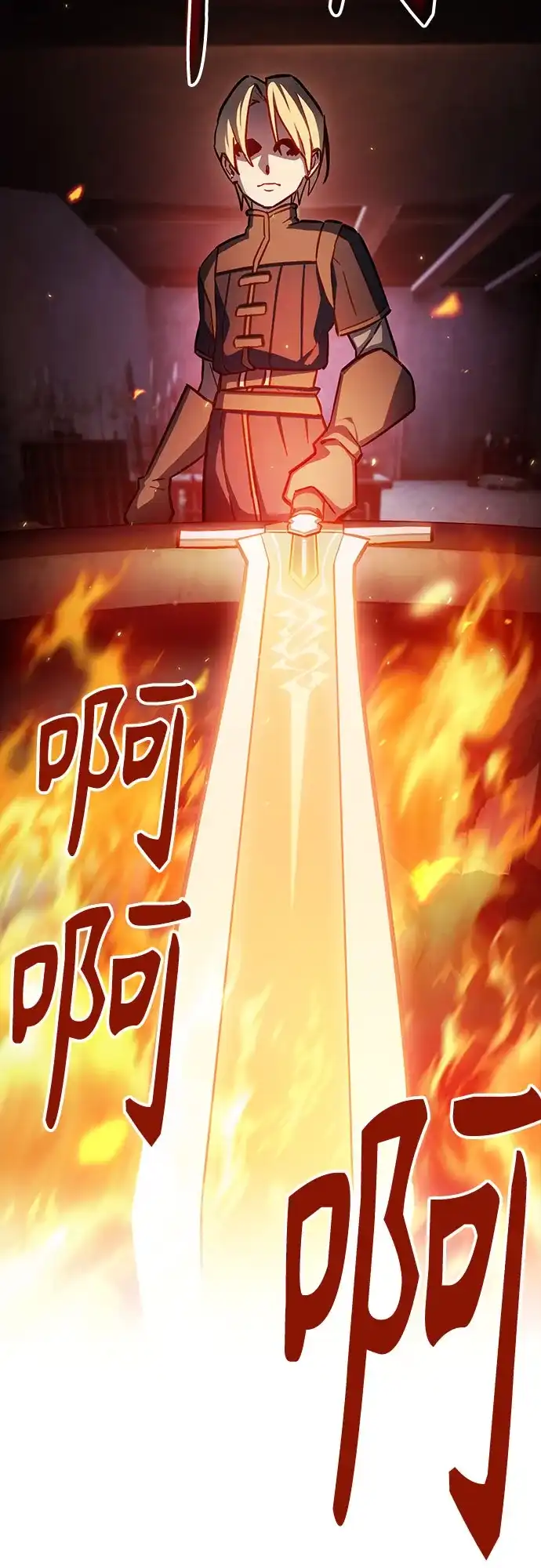 噬剑成圣 第3话 第61页