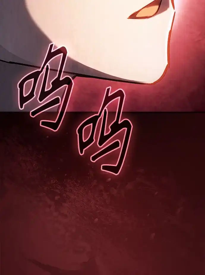 噬剑成圣 第3话 第70页