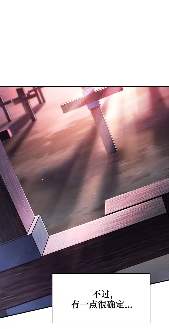 噬剑成圣 第3话 第8页