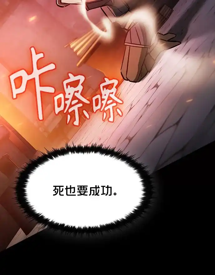 噬剑成圣 第3话 第96页