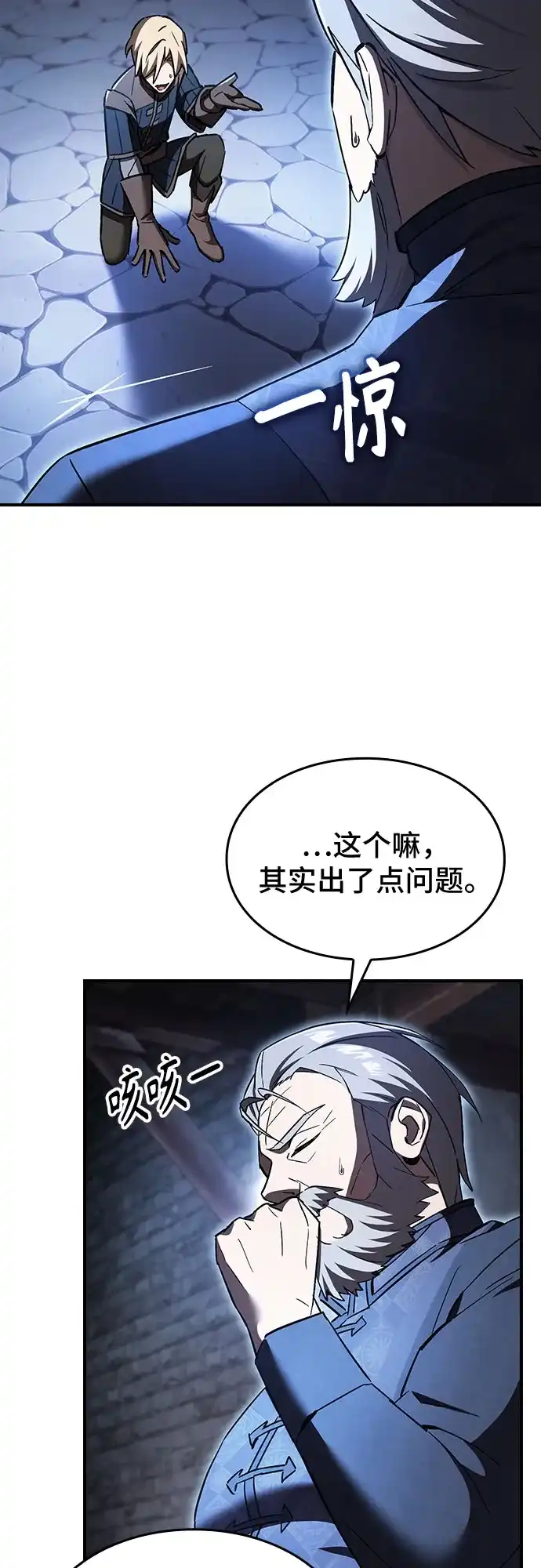 噬剑成圣 第4话 第19页