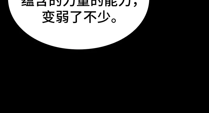 噬剑成圣 第4话 第22页