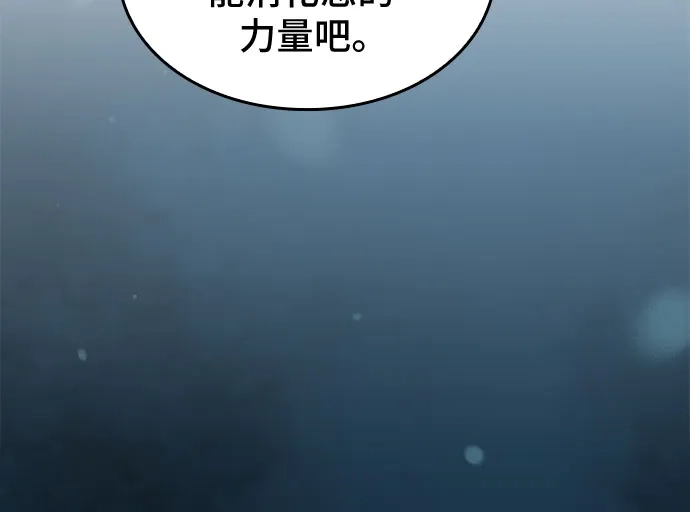 噬剑成圣 第4话 第29页