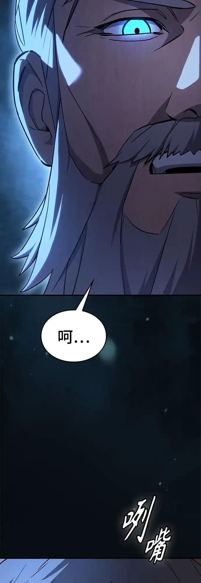 噬剑成圣 第4话 第31页