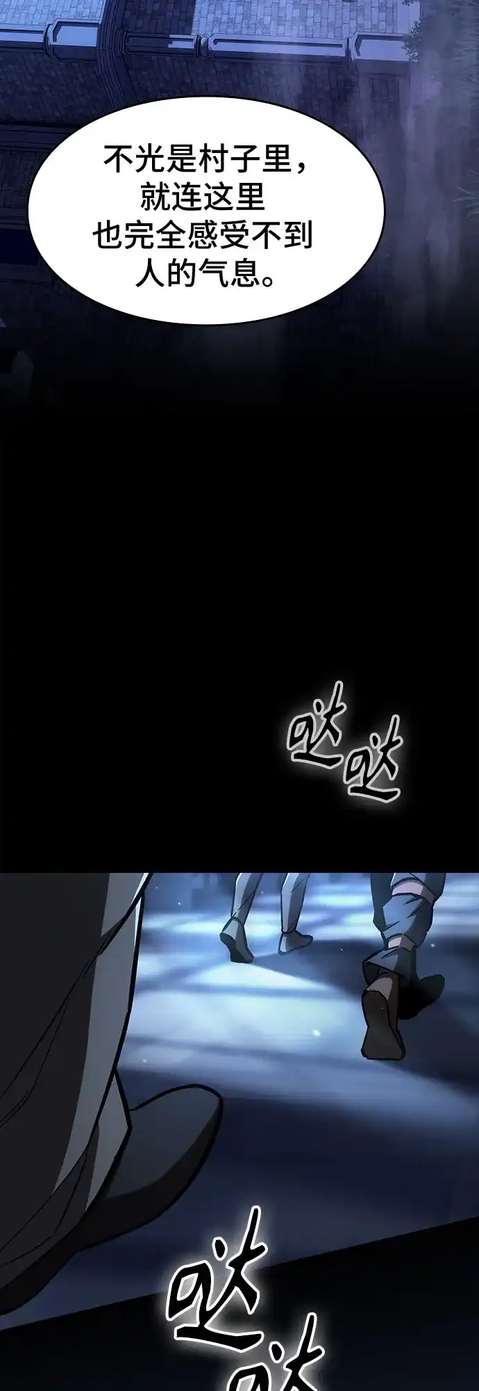噬剑成圣 第4话 第54页