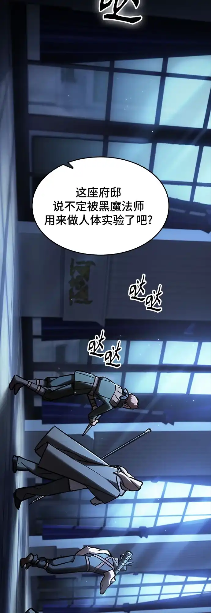 噬剑成圣 第4话 第55页