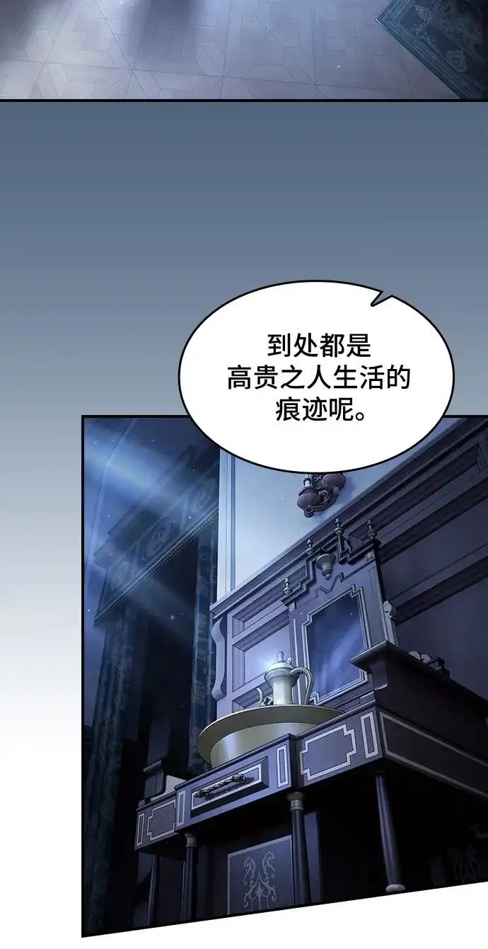 噬剑成圣 第4话 第57页