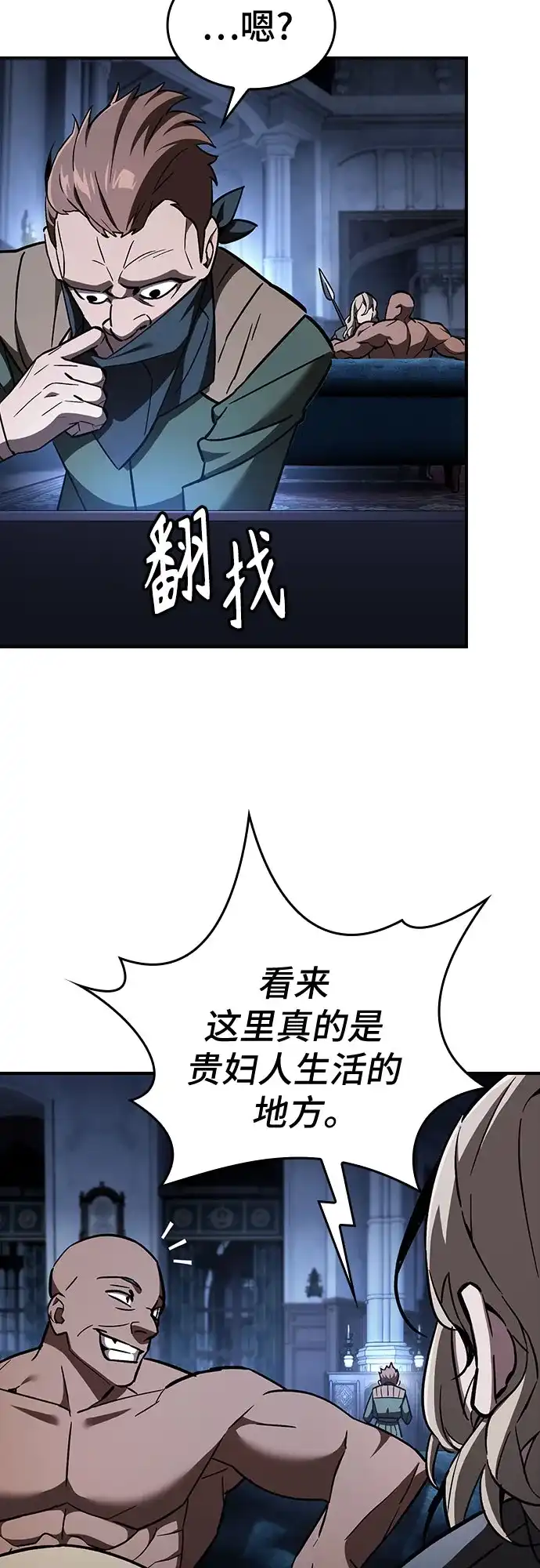 噬剑成圣 第4话 第59页
