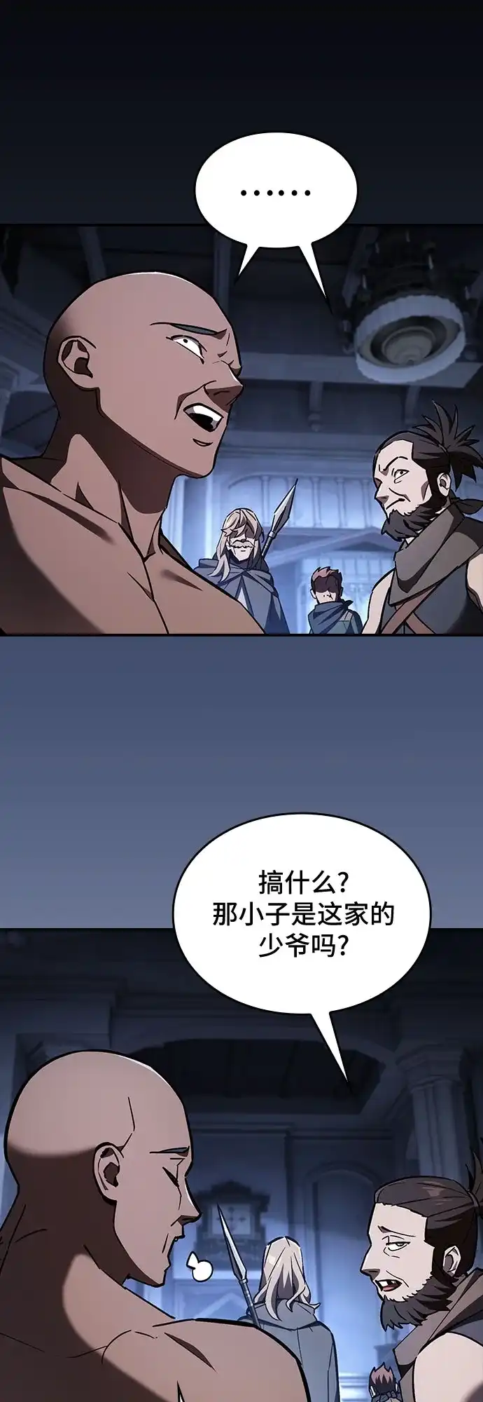 噬剑成圣 第4话 第69页