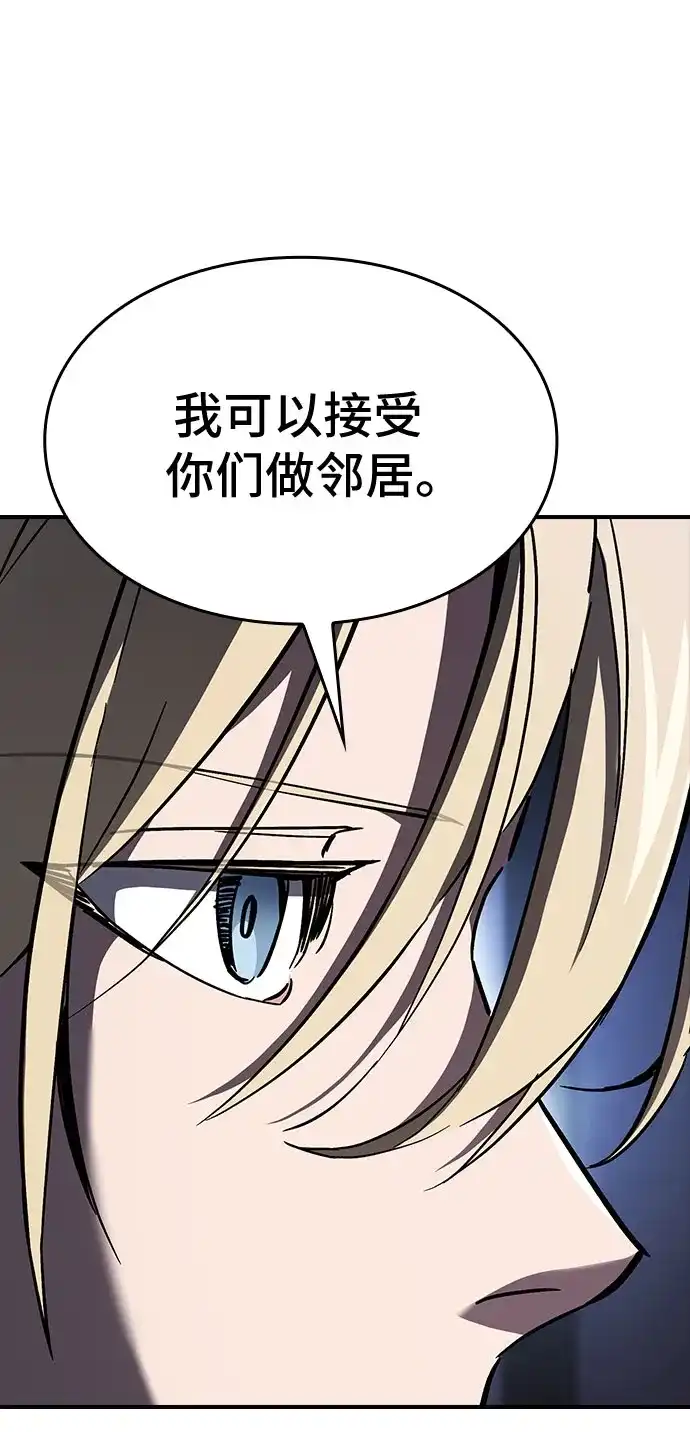 噬剑成圣 第4话 第71页